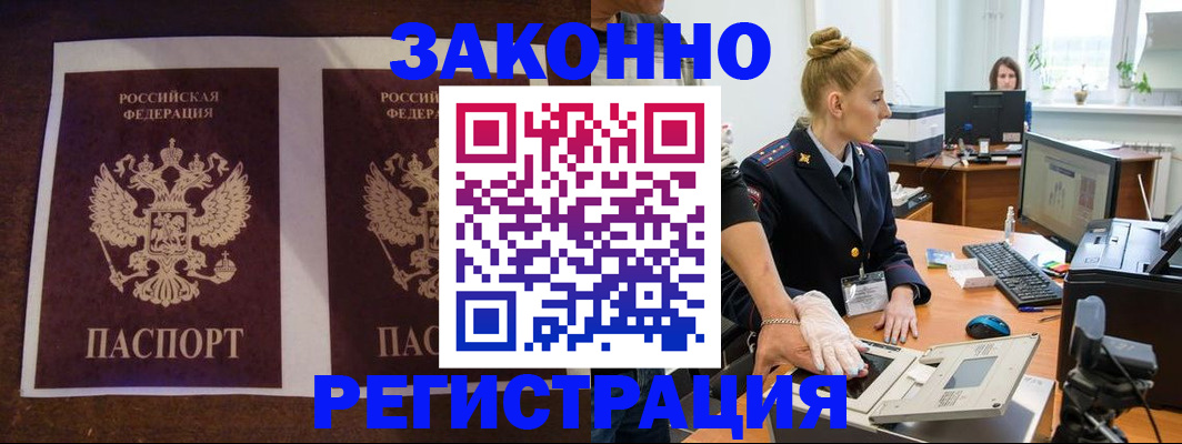 прописка в Касли