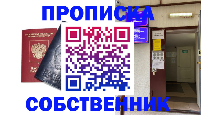 прописка иностранных граждан в Касли