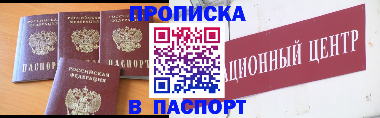 прописка ребенка в Касли