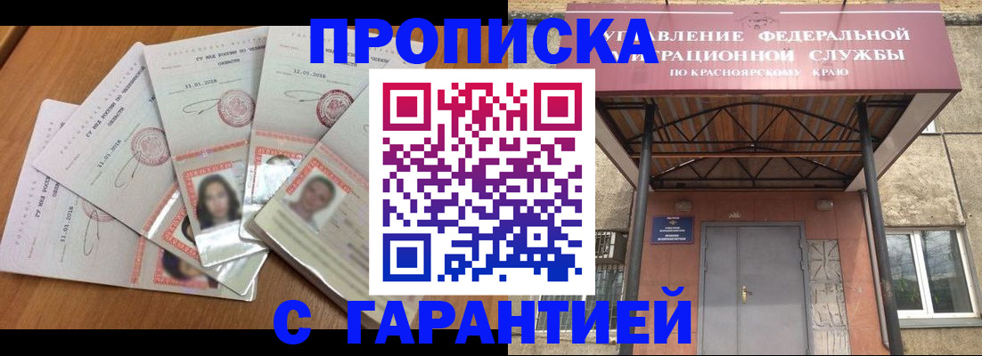 временная регистрация для всех в Касли